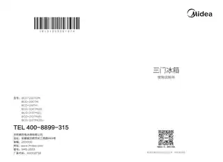Midea美的 美的冰箱BCD-210TM(E)芙蓉金